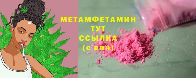 купить   mega маркетплейс  Метамфетамин Methamphetamine  Луга 